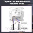 Электронный термостат Zeissler M6.713, комнатный, со встроенным датчиком, для управления сервоприводами - №8