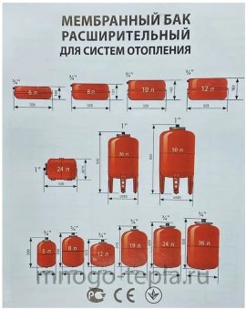 Расширительный бак AquaTim VF-6LD, на 6 литров, плоский - №1