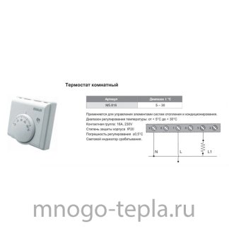 Терморегулятор для электрического теплого пола Zeissler M5.816 (16А, 220В), с выносным датчиком - №1