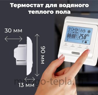 Электронный термостат Zeissler M6.713, комнатный, со встроенным датчиком, для управления сервоприводами - №1