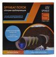 Система антиобледенения с термодатчиком SpyHeat Поток SHFD-13-25 (2 м 25 Вт) - №4