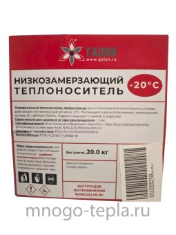 Теплоноситель для электродных котлов Галан, 20 кг, на температуру до -20С - №1